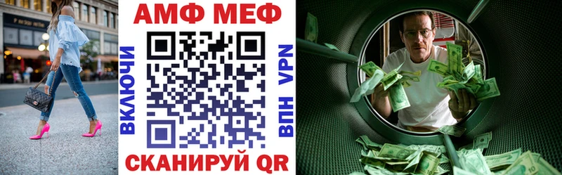 Amphetamine Розовый Алупка