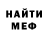 МЕТАДОН кристалл Ilya Majorov