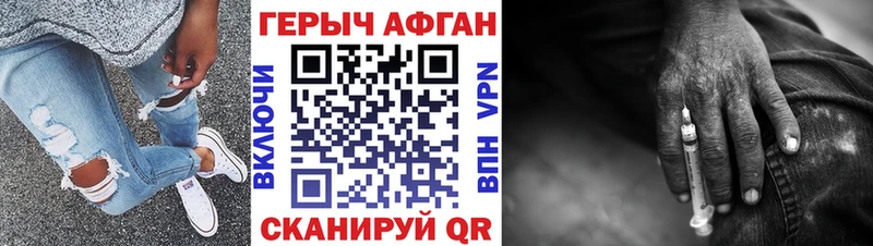 ГЕРОИН Афган Алупка