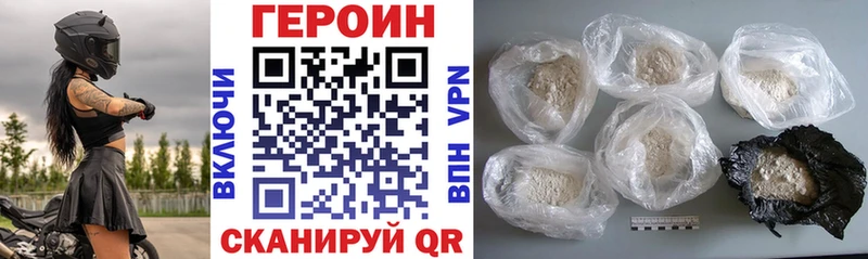 Героин хмурый  Алупка 