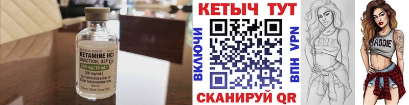 Кетамин VHQ  Алупка 