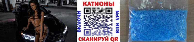 МЯУ-МЯУ VHQ  купить наркотик  Алупка 