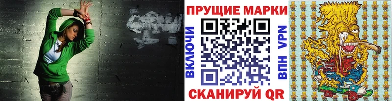 Марки N-bome 1,5мг  продажа наркотиков  сайты даркнета клад  Алупка 